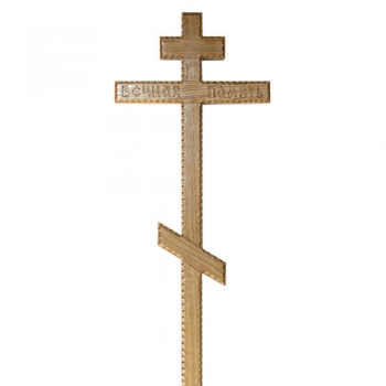 Крест дубовый резной Кд 54 с надписью "Вечная память"